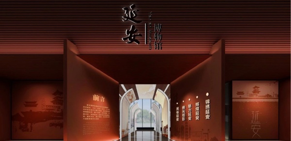 延安博物館設(shè)計