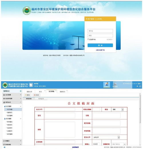 福建福州OA系統(tǒng)企業(yè)應(yīng)用管理軟件開發(fā) 賦能企業(yè)數(shù)字化轉(zhuǎn)型